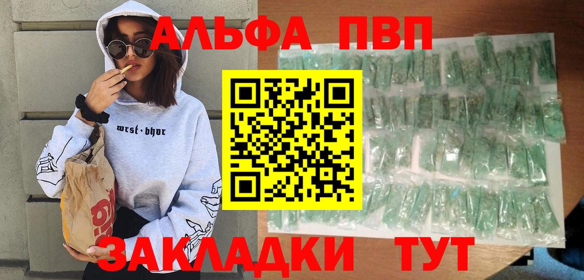 Гай  A-PVP кристаллы  Вход с VPN 