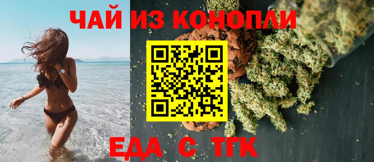 Cannafood марихуана  Вход с VPN  Гай 
