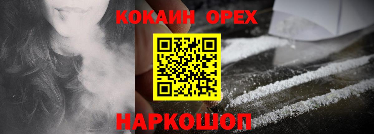 Кокаин Перу  КОКАИН Эквадор  Гай  Вход с VPN 