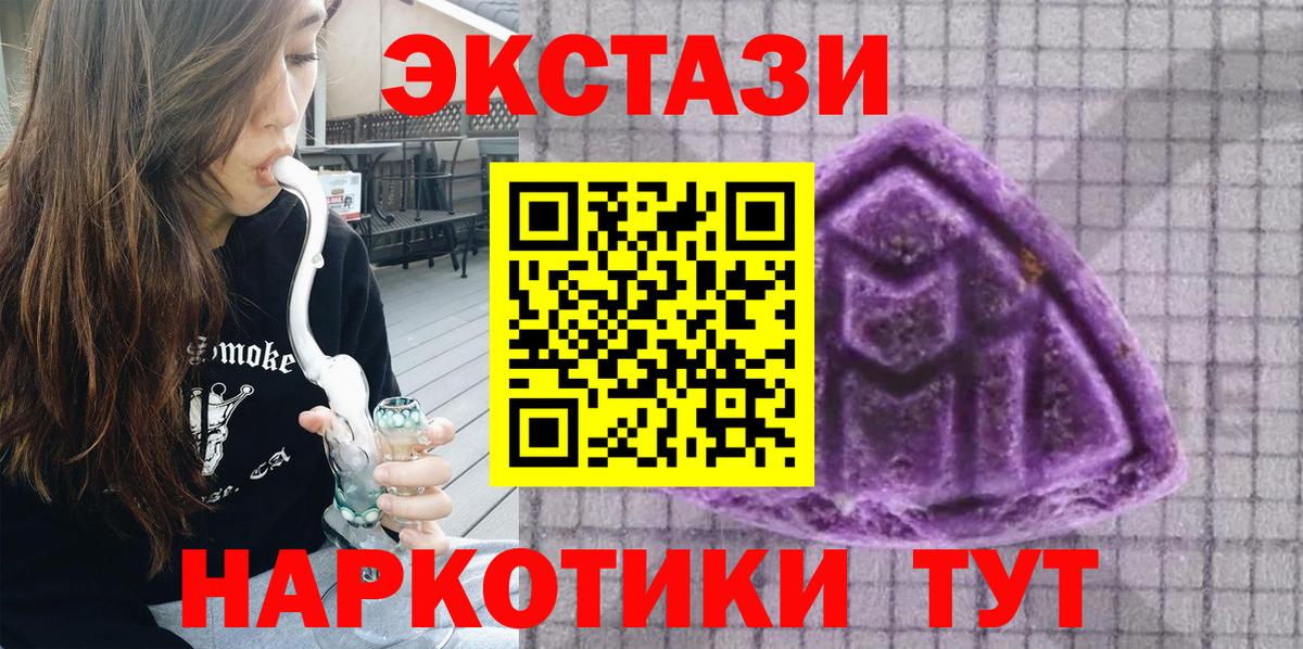 Гай  Ecstasy 300 mg  Экстази  Вход с VPN 