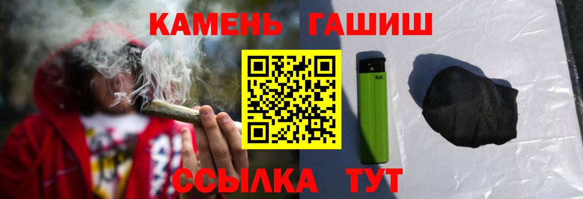 Гай  ГАШ Cannabis  ГАШ 40% ТГК  ГАШИШ  Вход с VPN 