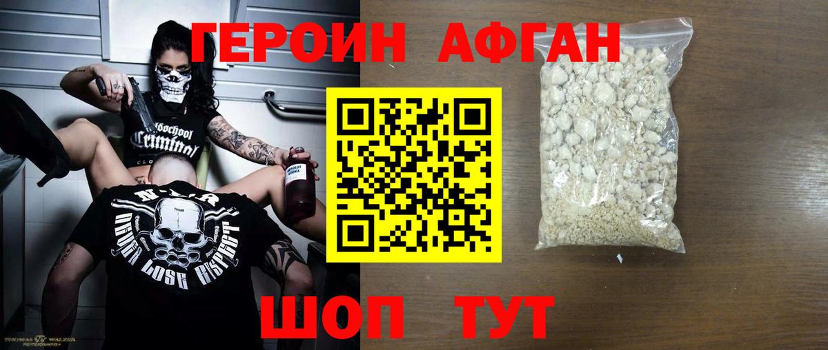 Героин  Героин хмурый  Вход с VPN  Гай 