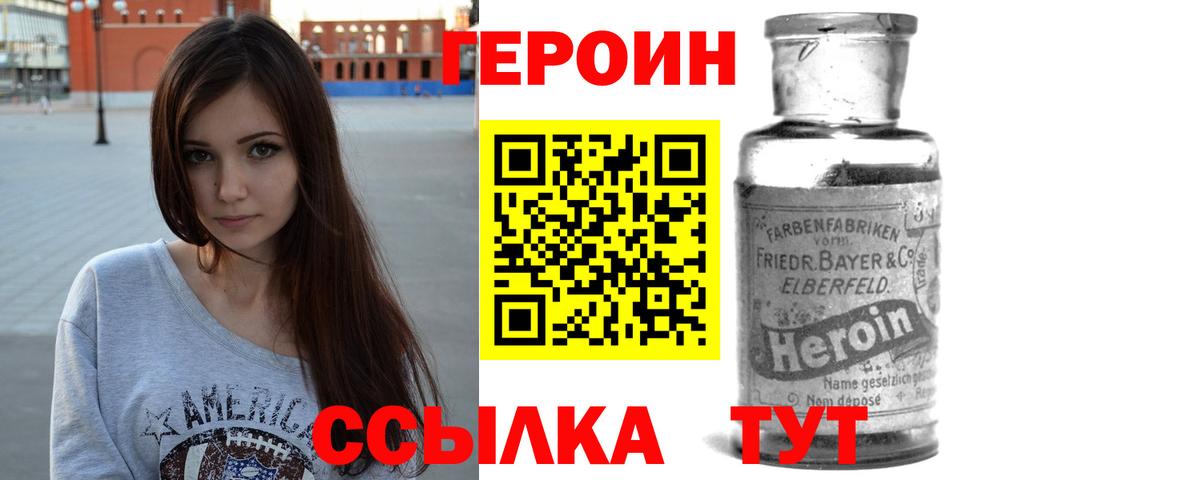 ГЕРОИН хмурый Гай