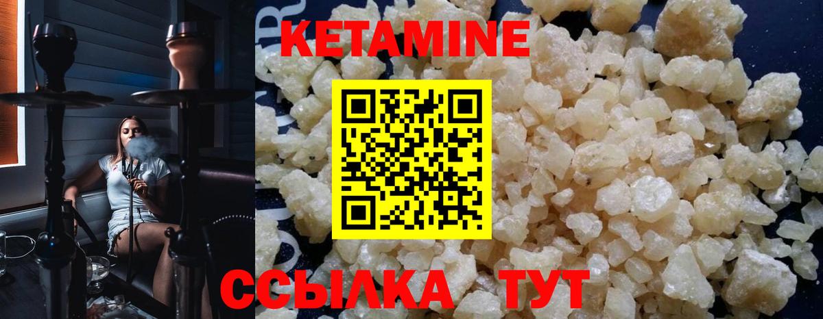 КЕТАМИН ketamine Гай