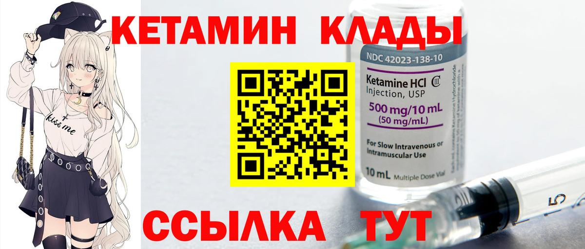 Кетамин ketamine  Вход с VPN  Гай 
