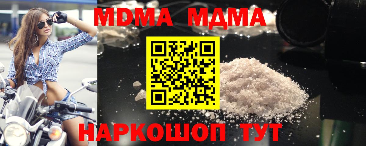 MDMA Molly  Вход с VPN  Гай  MDMA  МДМА VHQ 