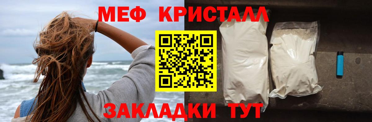 Меф мука Гай