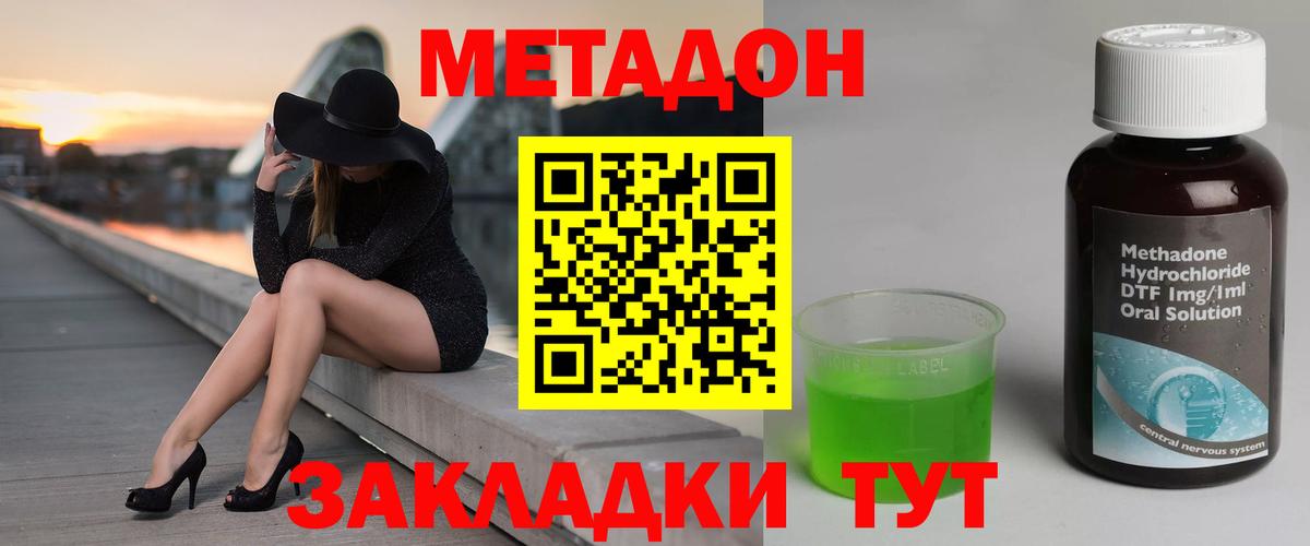 МЕТАДОН VHQ  omg ТОР  Гай  Вход с VPN 