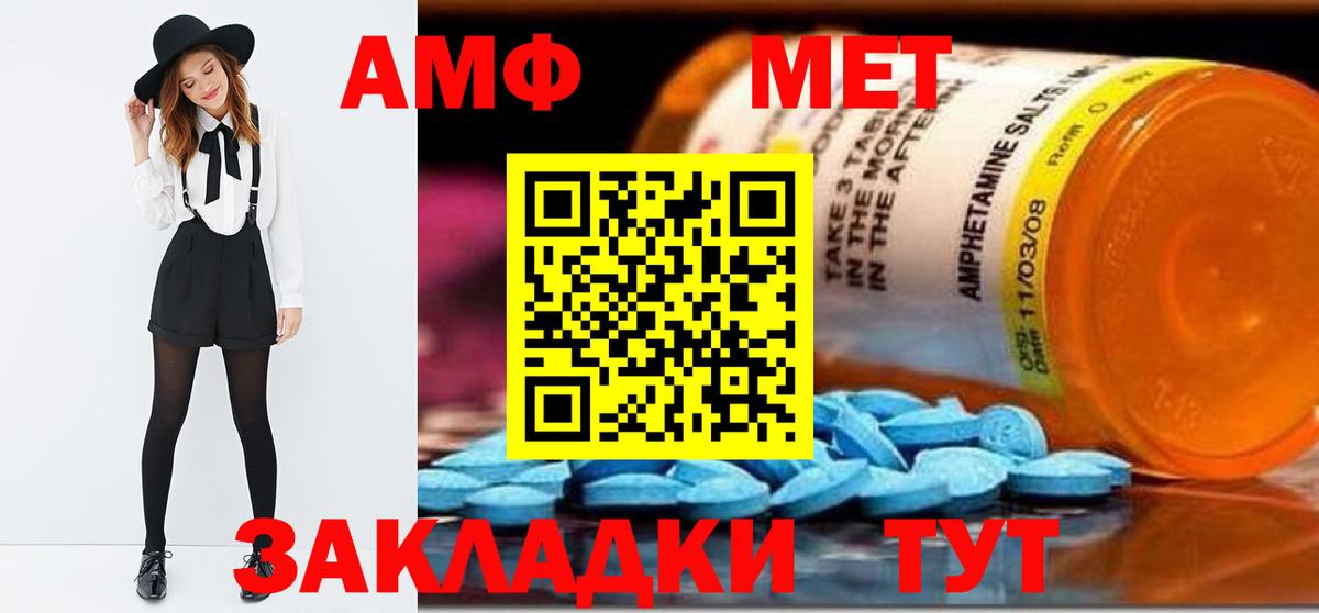 Гай  Первитин Декстрометамфетамин 99.9%  Вход с VPN  Первитин Декстрометамфетамин 99.9% 
