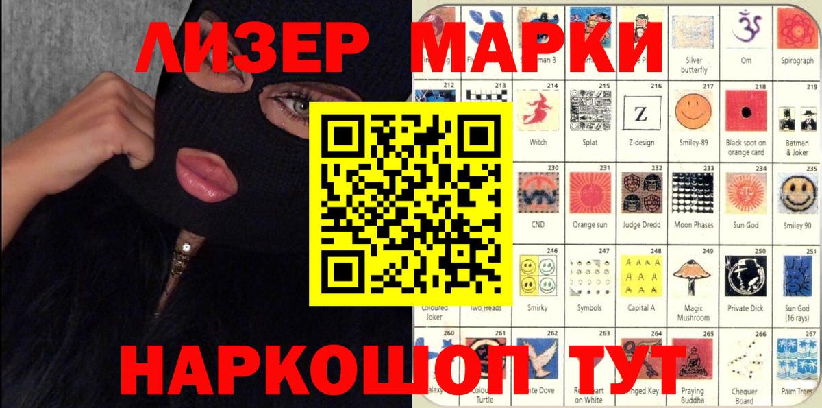 Наркотические марки 1,8мг  Вход с VPN  Гай  Наркотические марки 1,8мг 