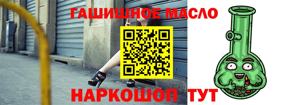 Дистиллят ТГК THC oil  Вход с VPN  Гай 